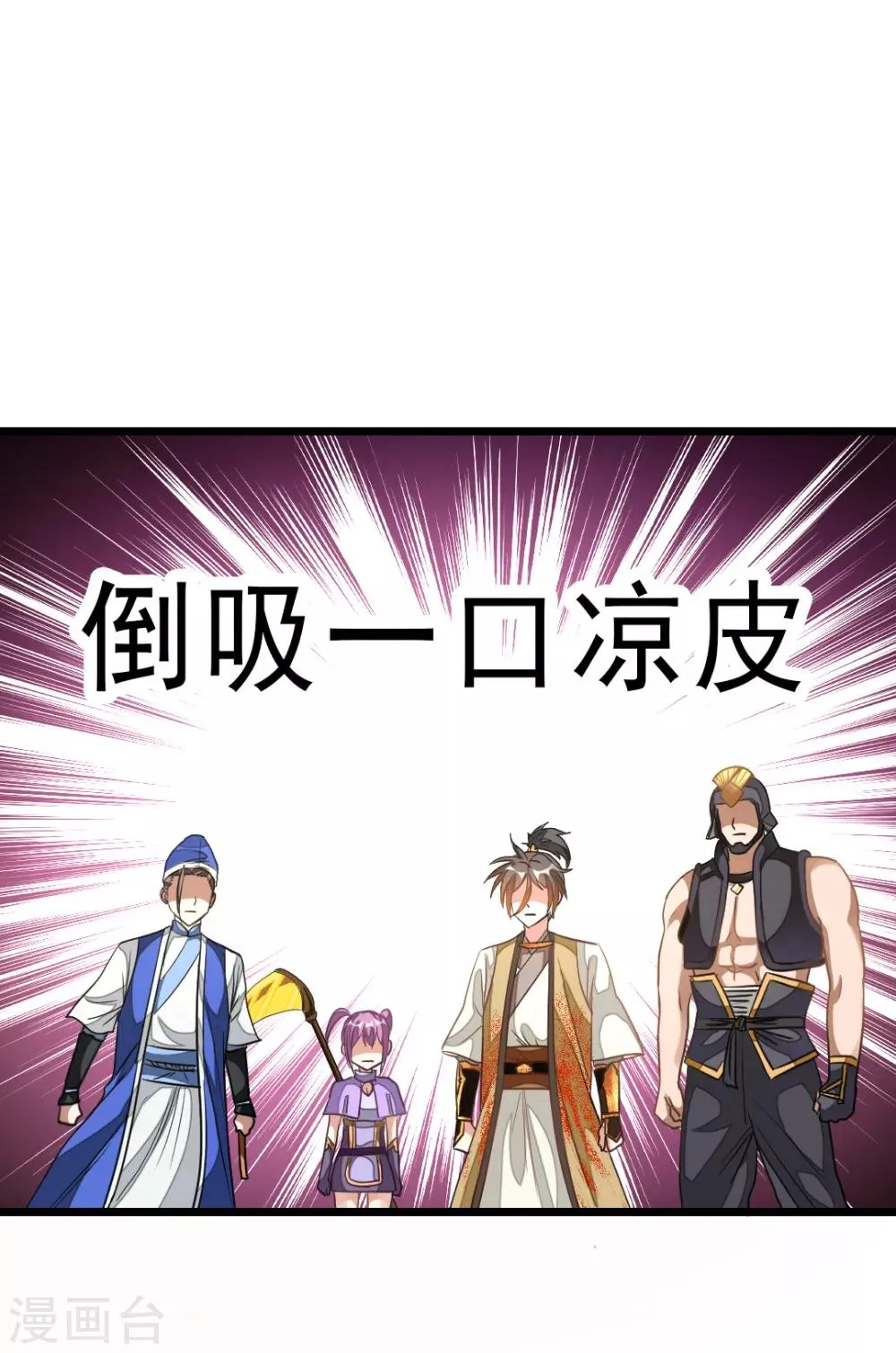 第164话 神秘的额外奖励 第25页