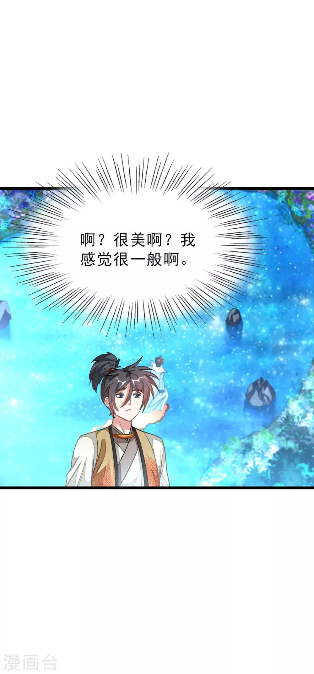 第165话 以身相许 第13页