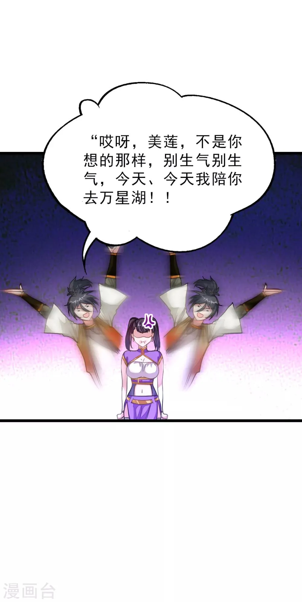 第165话 以身相许 第18页