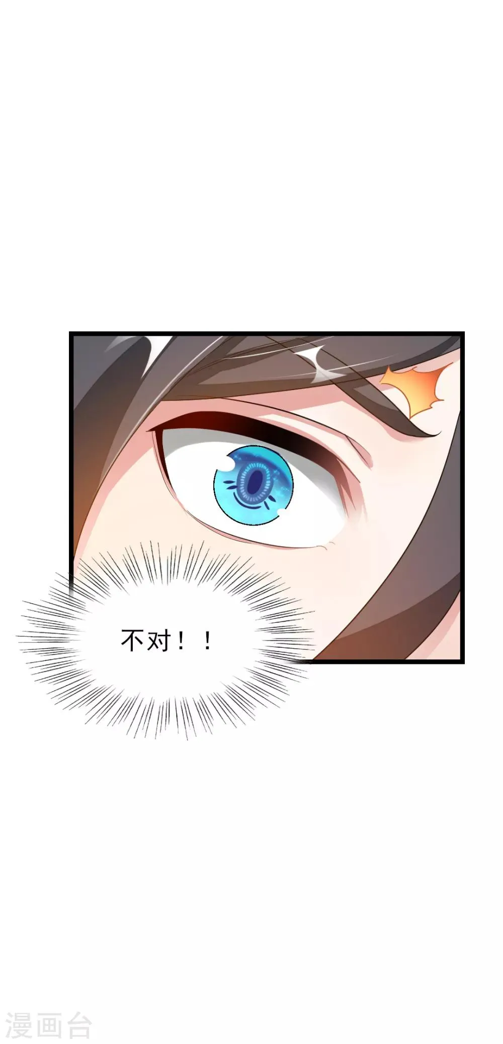 第165话 以身相许 第22页