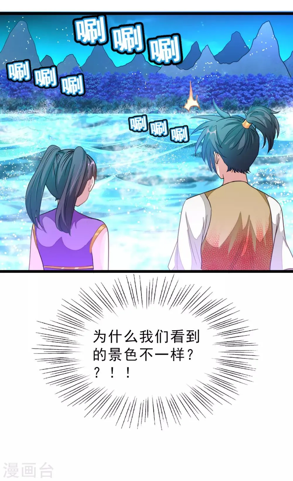 第165话 以身相许 第23页