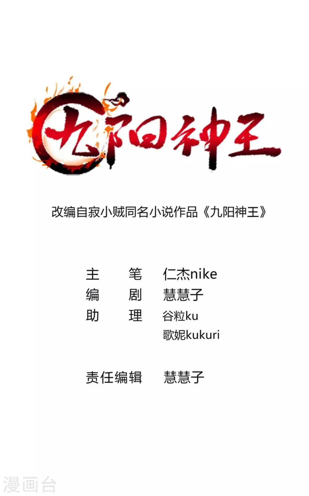 第166话 哥哥你要干什么？ 第1页
