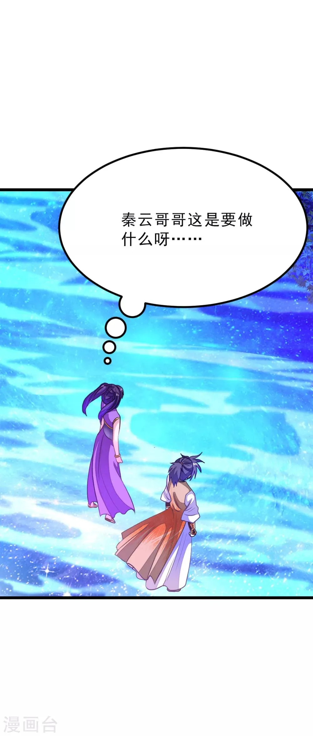 第166话 哥哥你要干什么？ 第3页