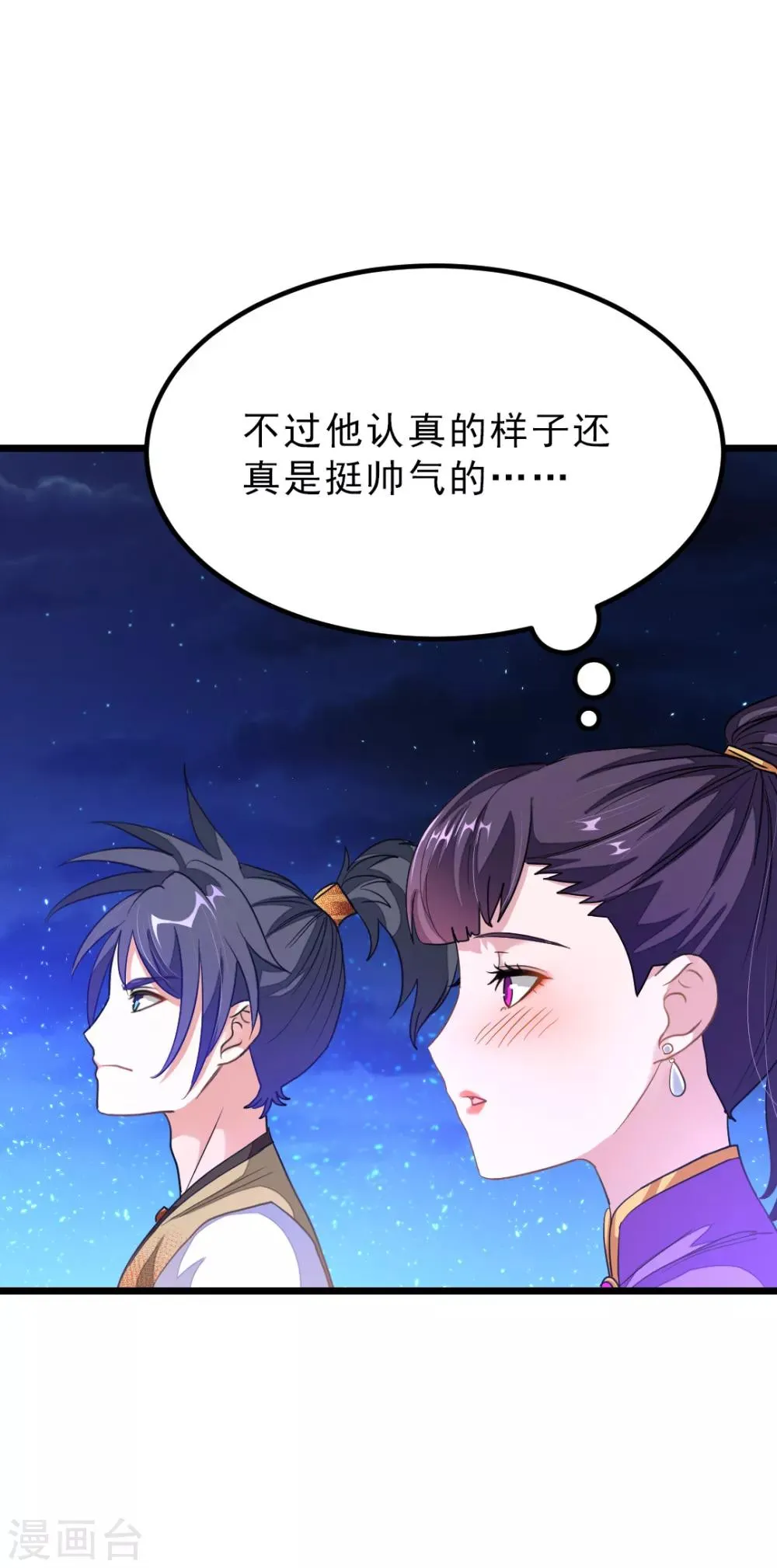 第166话 哥哥你要干什么？ 第4页