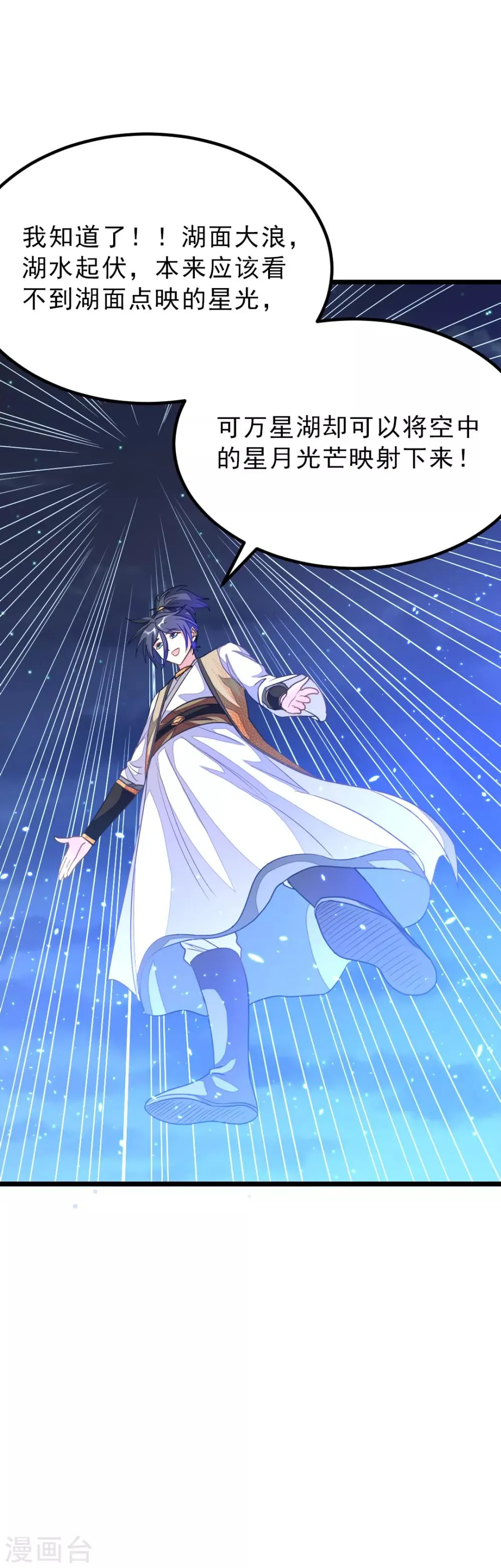 第166话 哥哥你要干什么？ 第5页