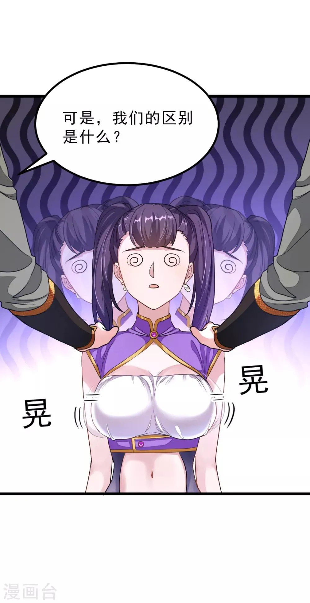 第166话 哥哥你要干什么？ 第6页