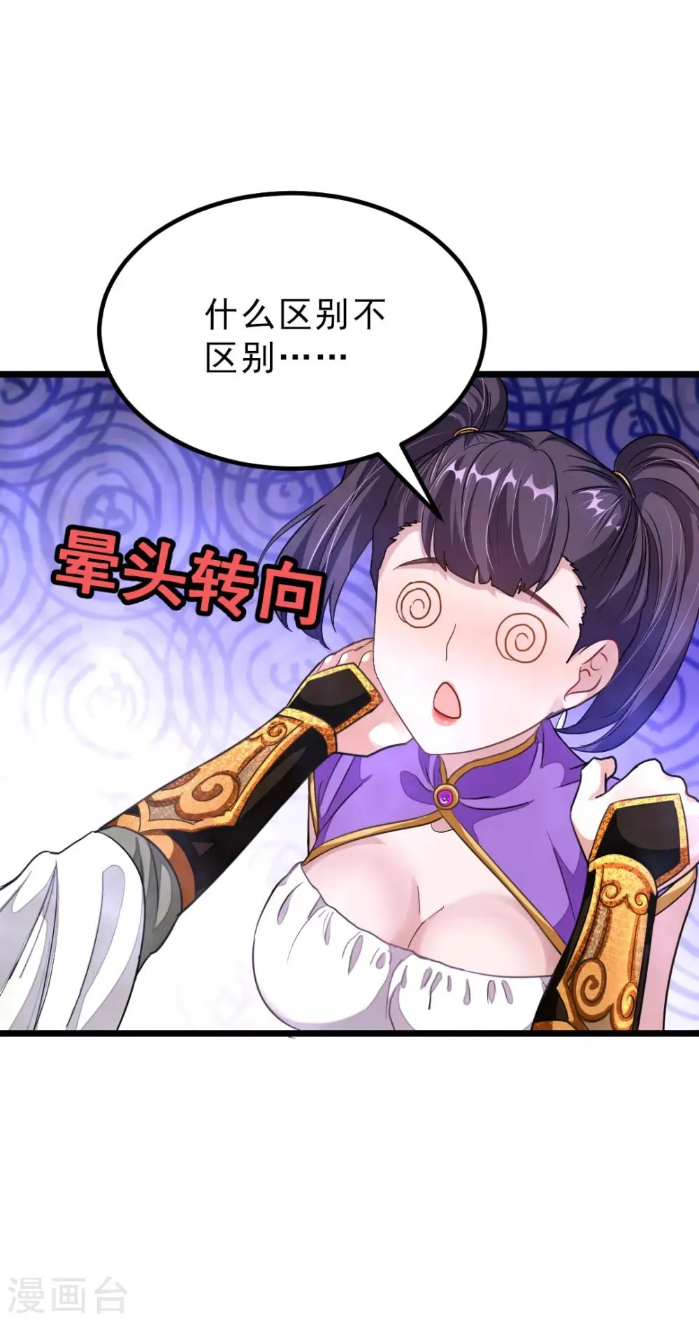 第166话 哥哥你要干什么？ 第7页