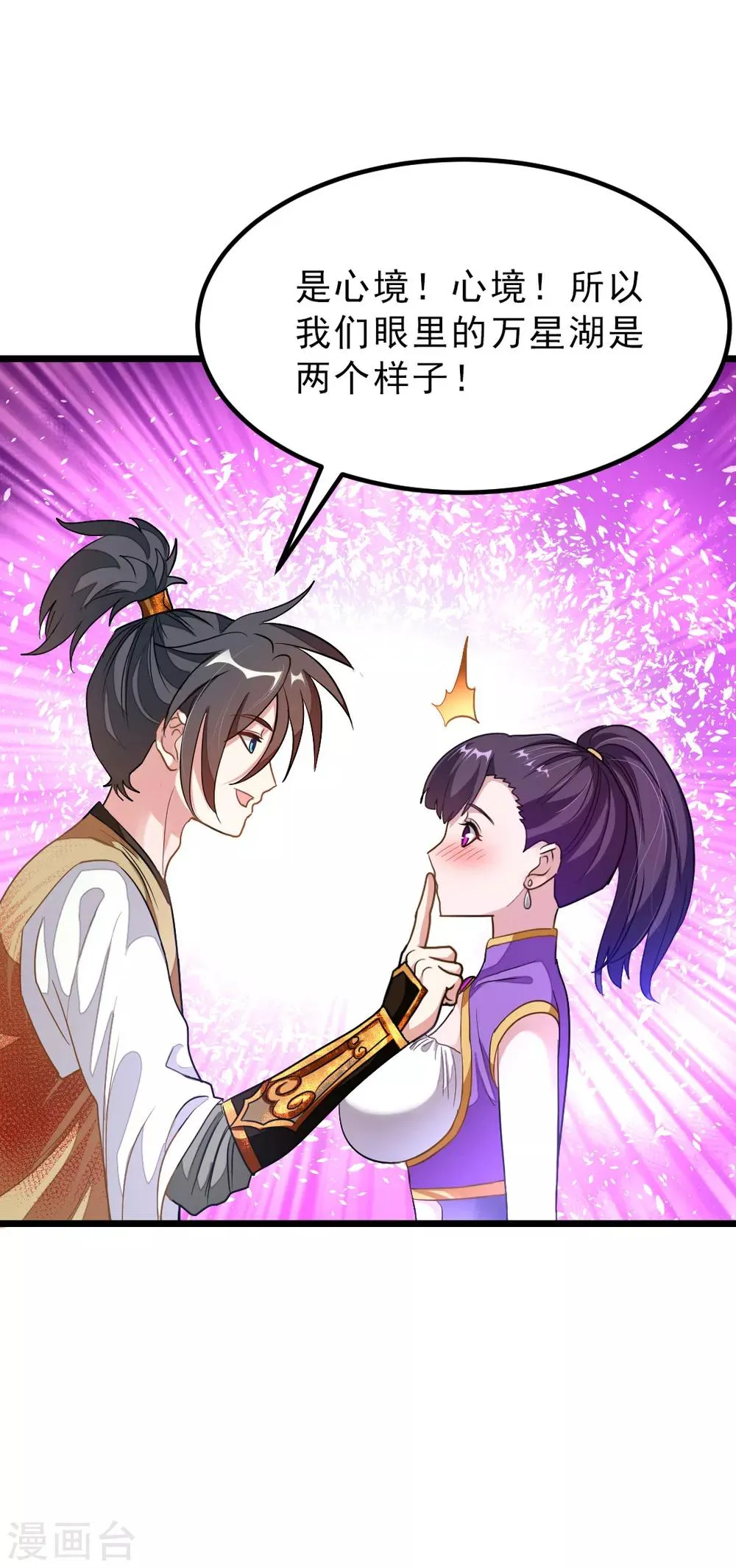 第166话 哥哥你要干什么？ 第8页