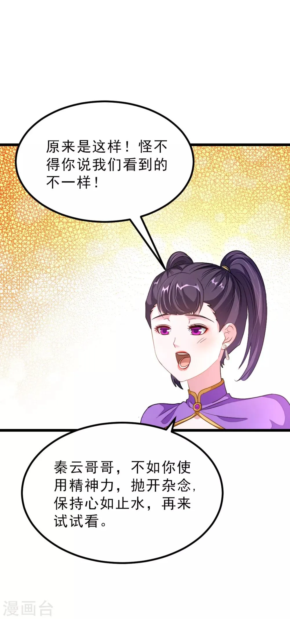 第166话 哥哥你要干什么？ 第9页