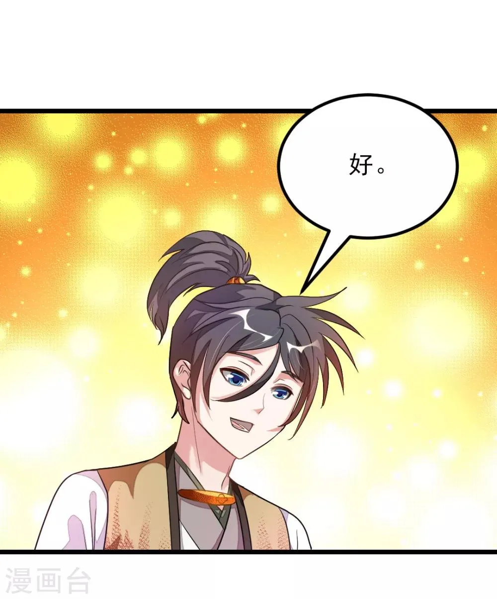 第166话 哥哥你要干什么？ 第10页