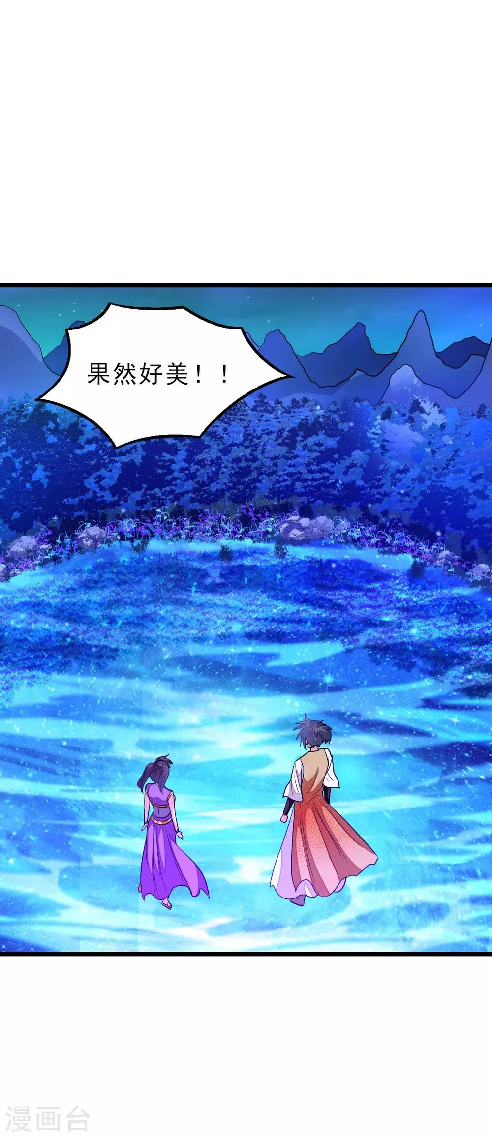 第166话 哥哥你要干什么？ 第13页
