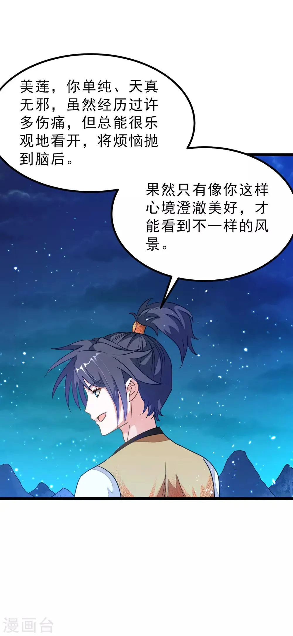 第166话 哥哥你要干什么？ 第14页