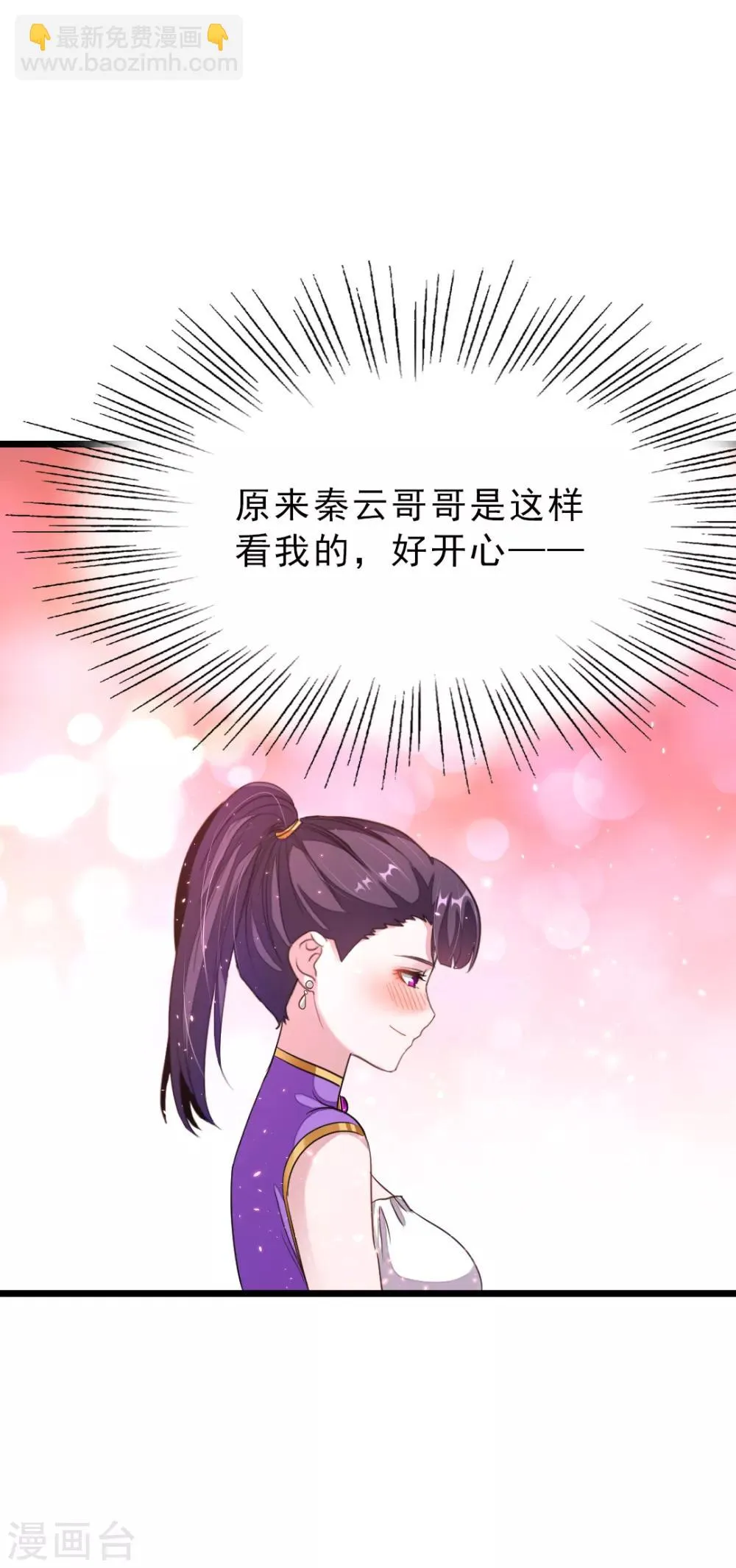 第166话 哥哥你要干什么？ 第15页