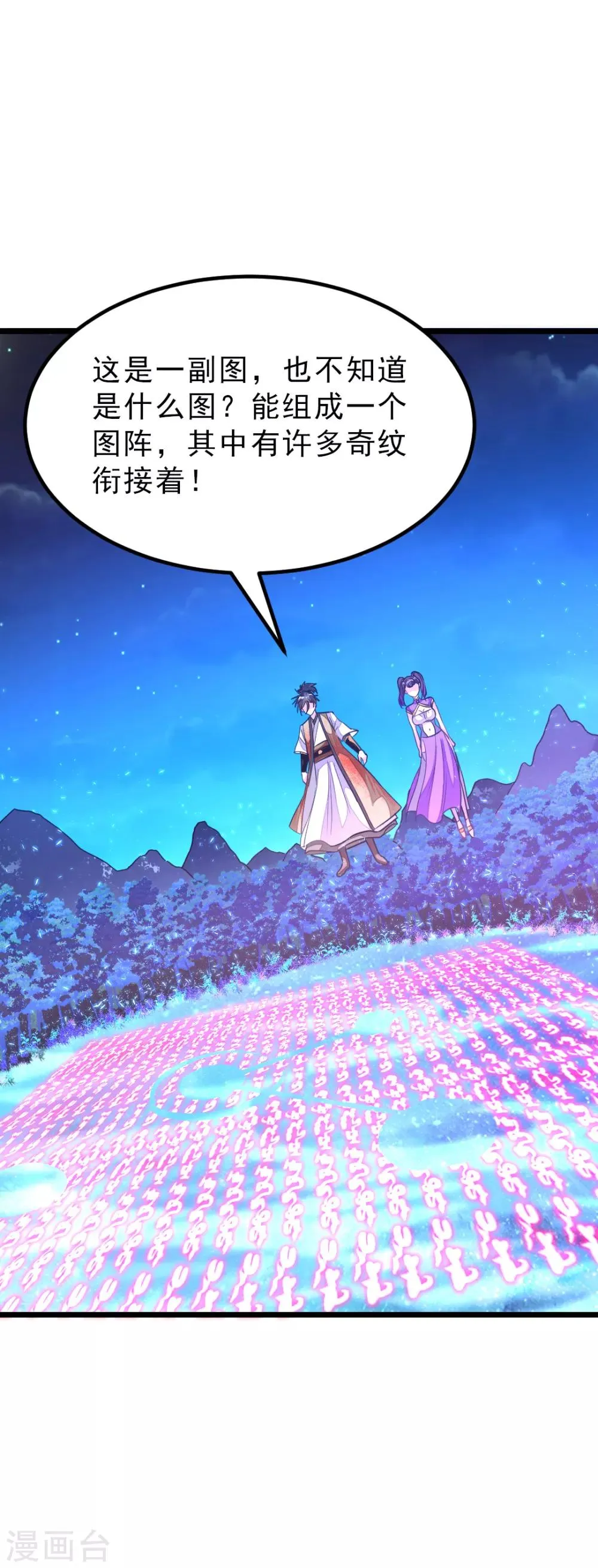 第166话 哥哥你要干什么？ 第16页