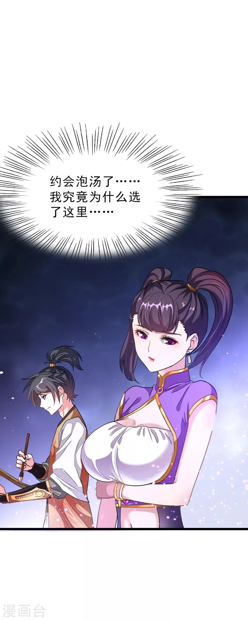 第166话 哥哥你要干什么？ 第19页