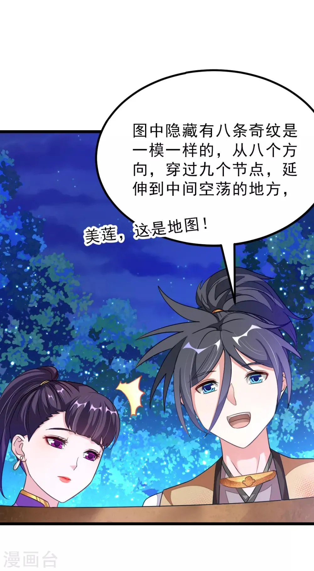 第166话 哥哥你要干什么？ 第22页