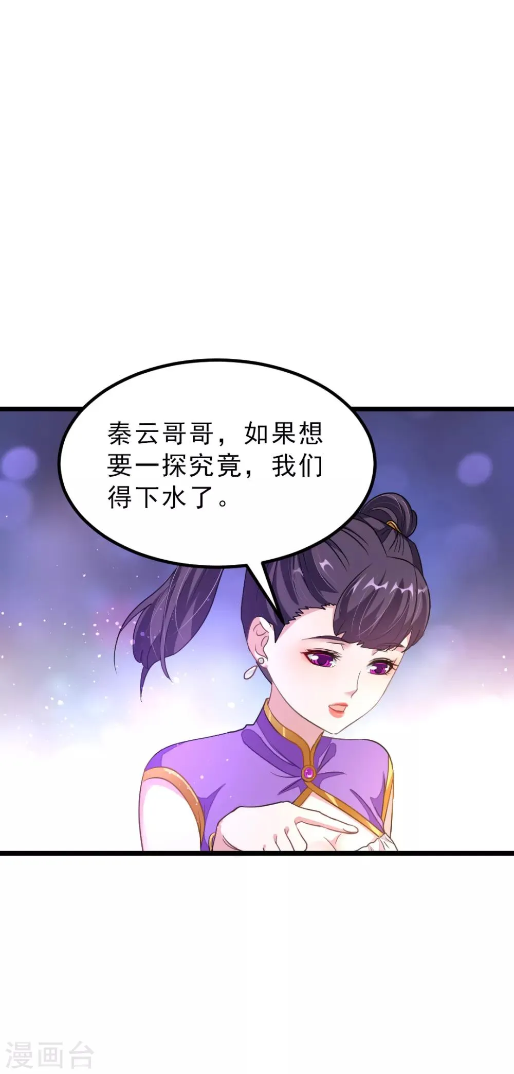 第166话 哥哥你要干什么？ 第23页
