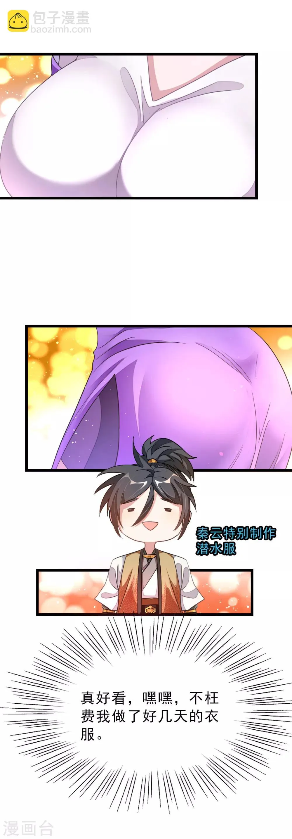 第166话 哥哥你要干什么？ 第25页