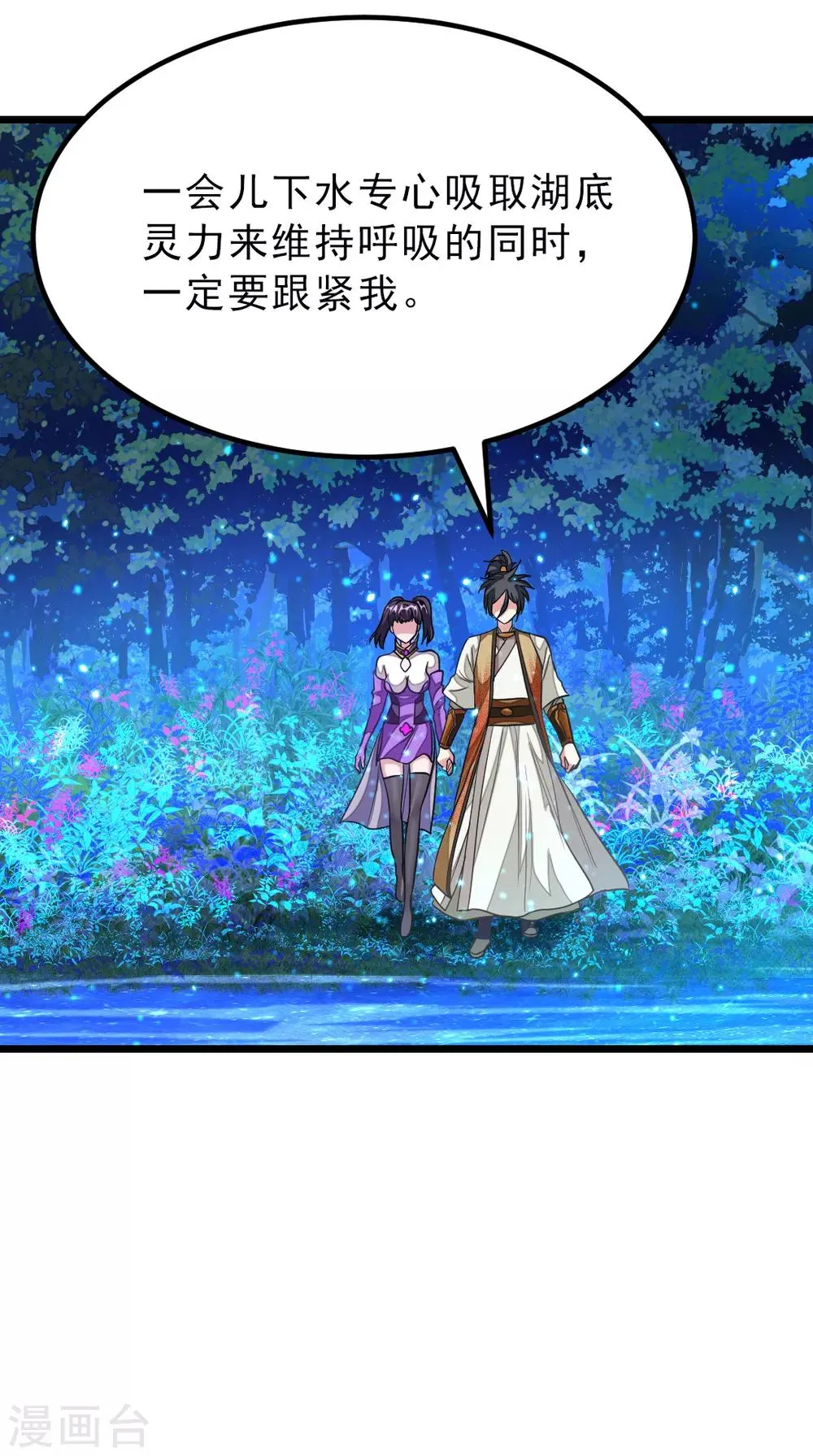 第166话 哥哥你要干什么？ 第26页