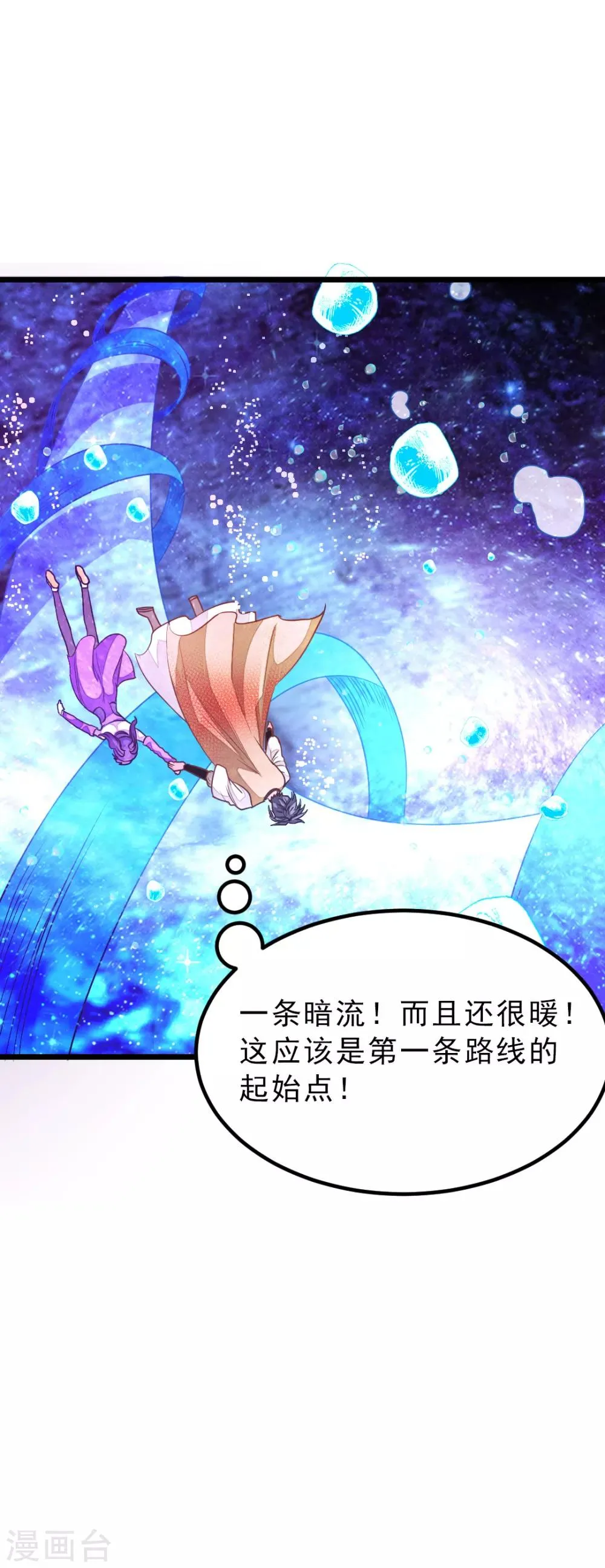 第166话 哥哥你要干什么？ 第29页