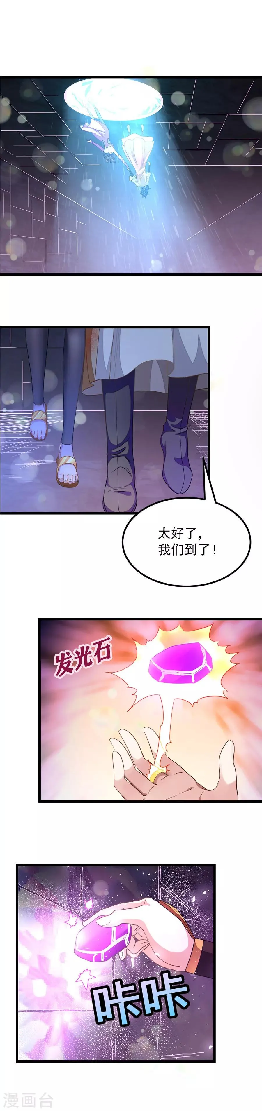 第167话 起了反应 第2页