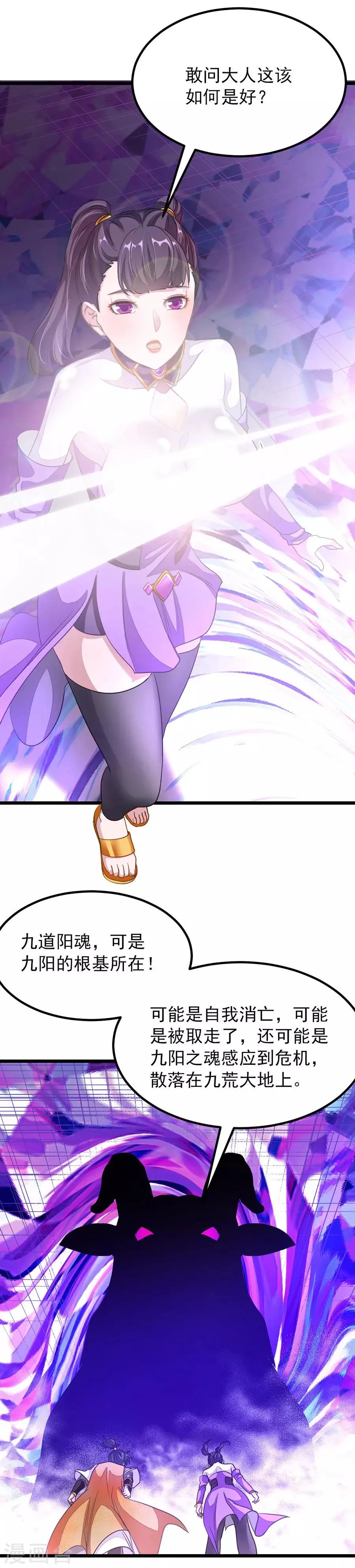 第167话 起了反应 第8页