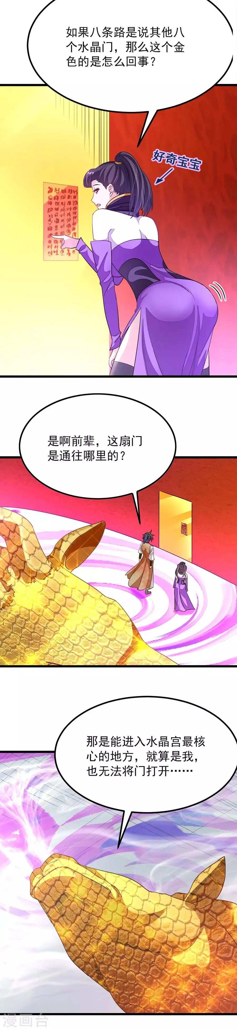 第167话 起了反应 第12页