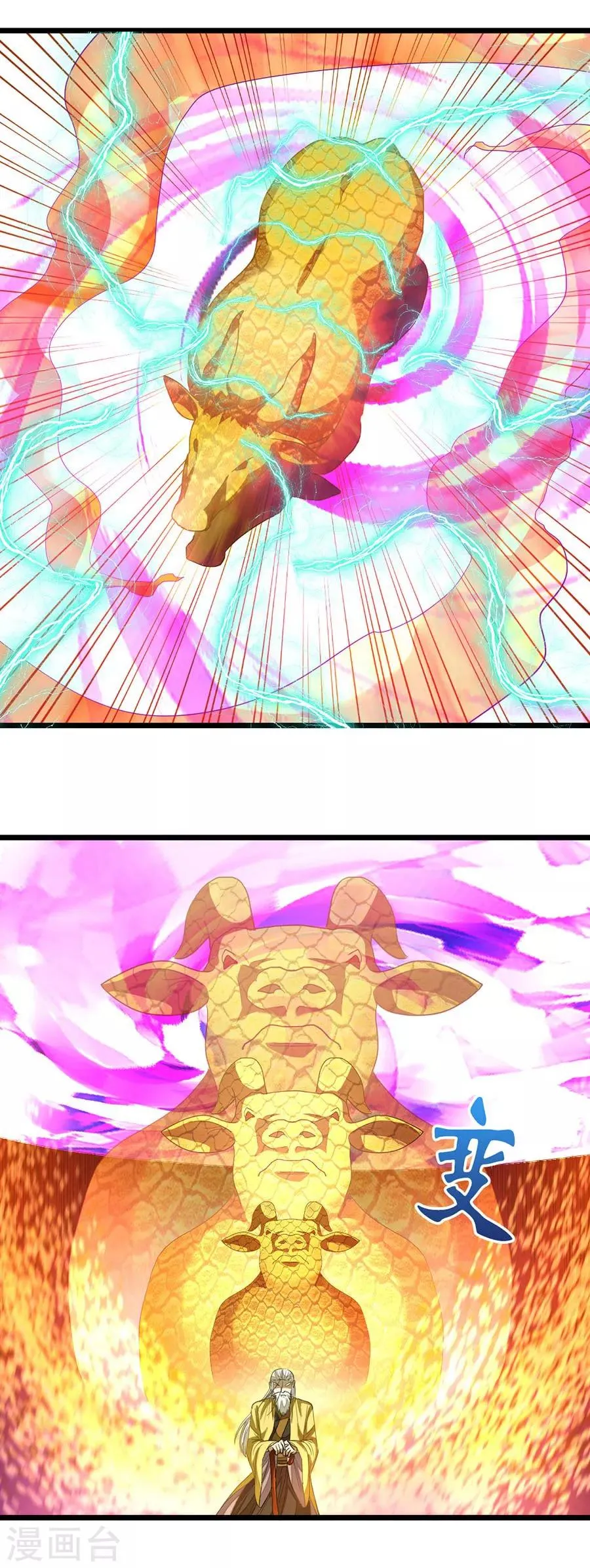 第168话 神秘美人竟是她 第3页
