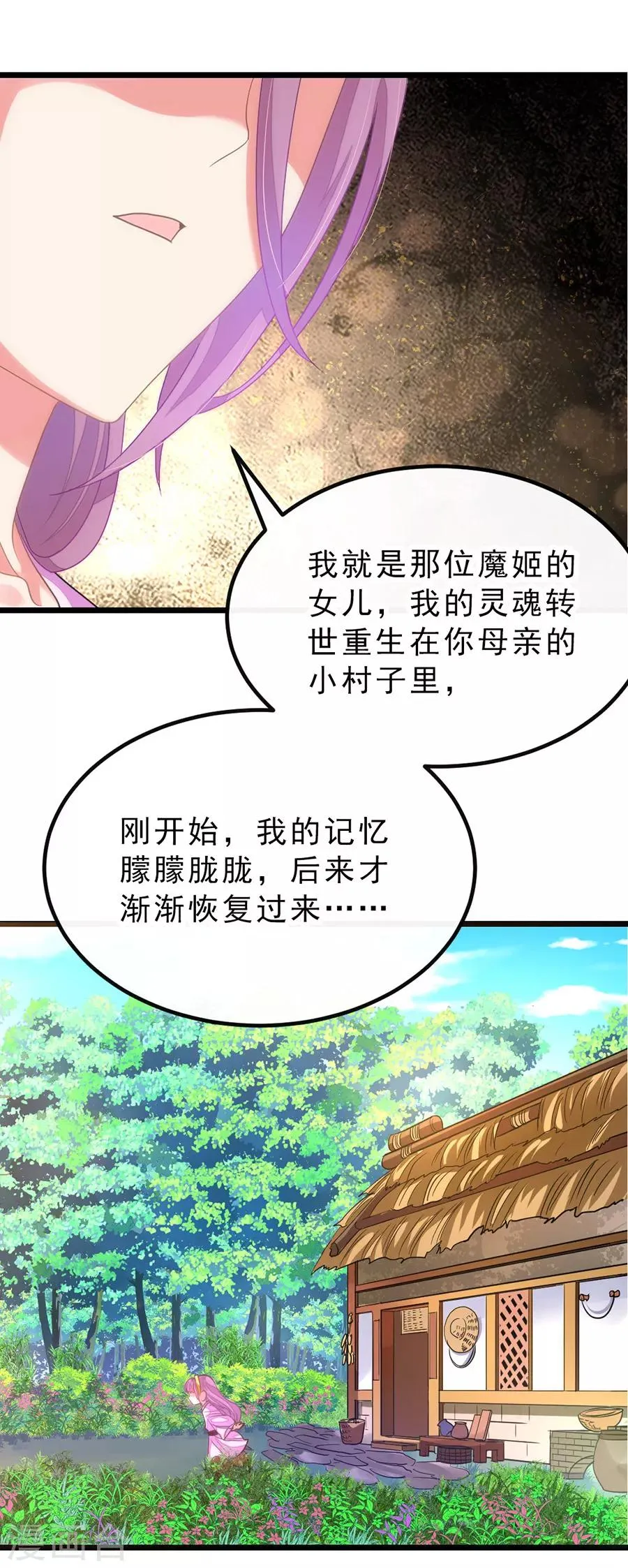 第168话 神秘美人竟是她 第14页