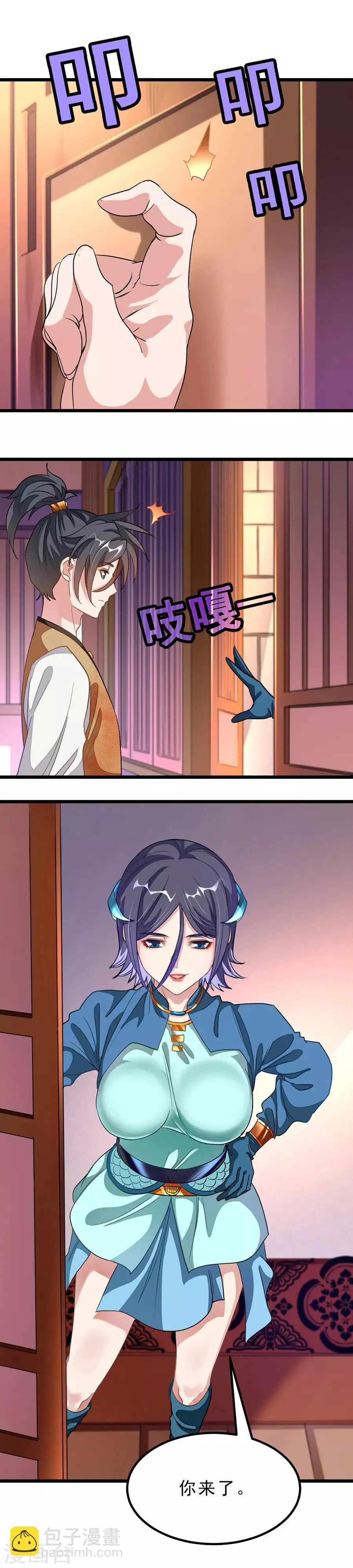 第168话 神秘美人竟是她 第23页