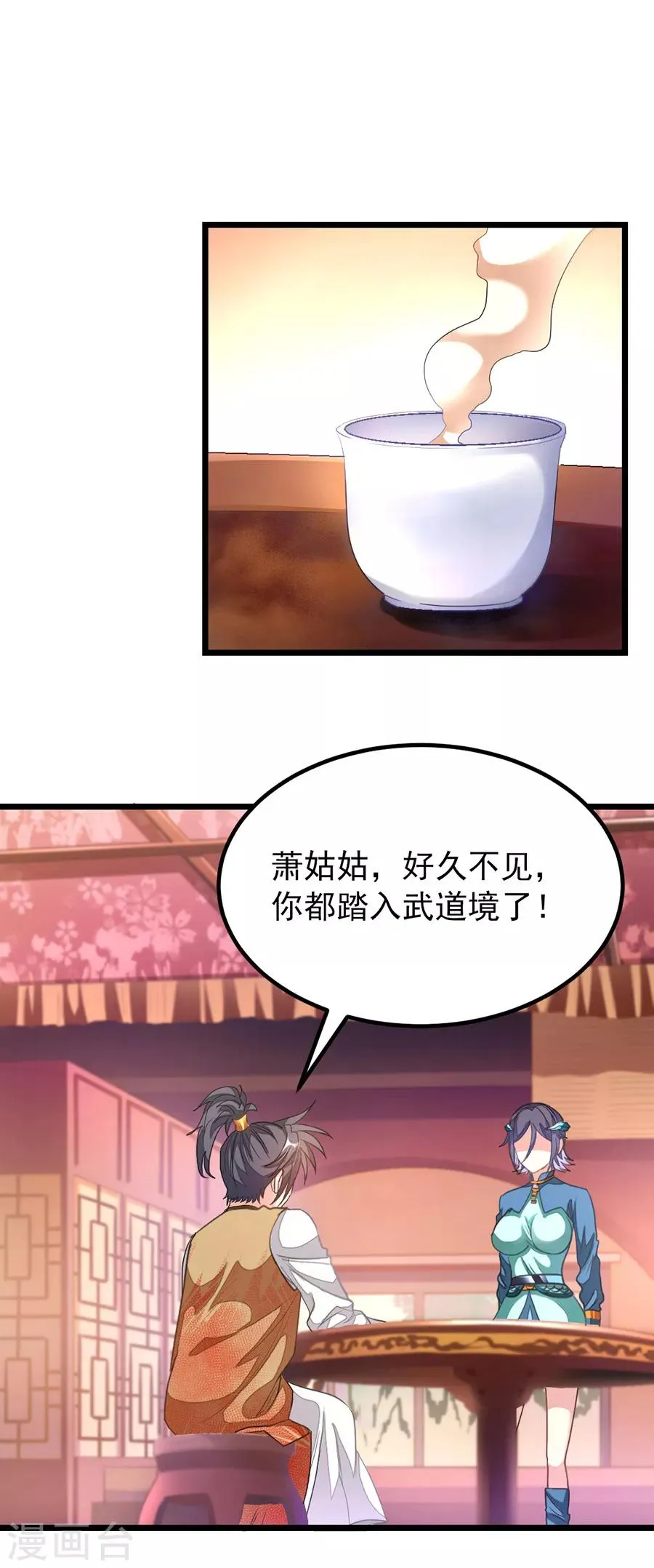 第169话 萧玄琴的暧昧心事 第3页