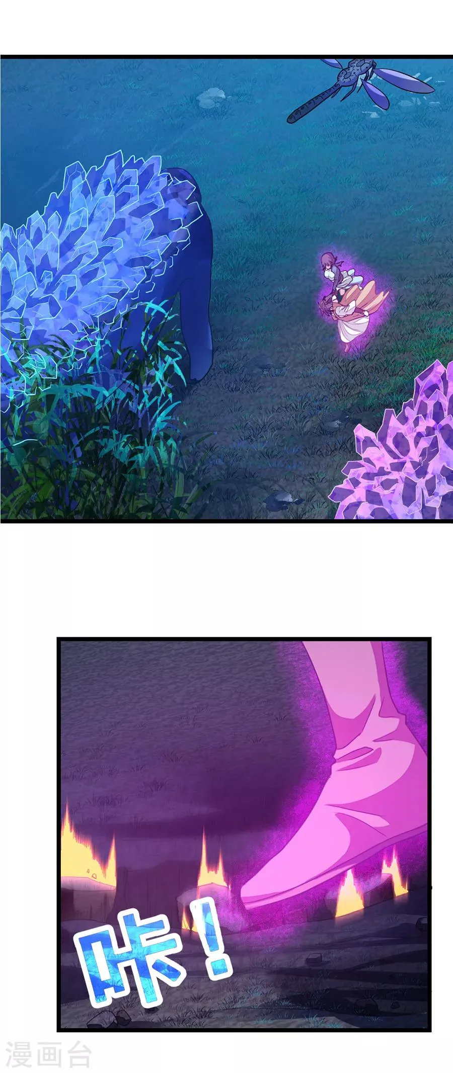 第169话 萧玄琴的暧昧心事 第10页