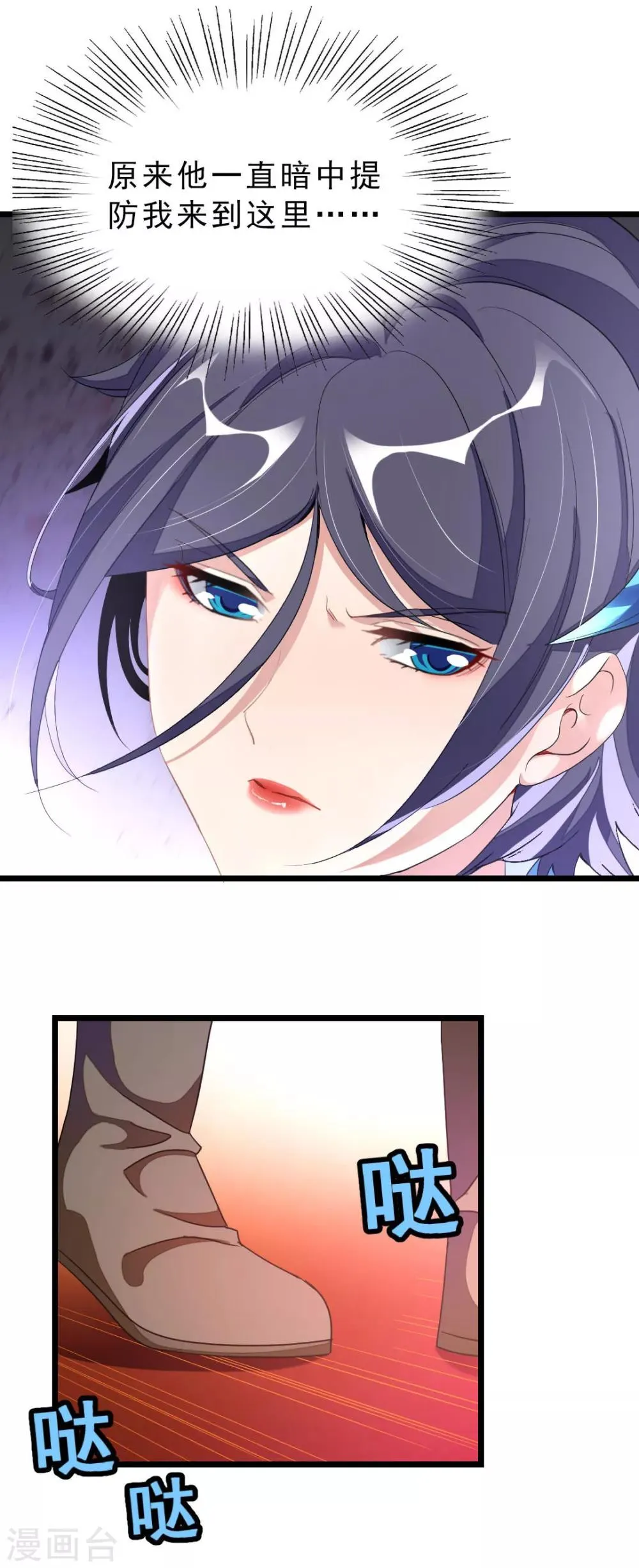 第170话 你的小情郎厉害吧 第5页