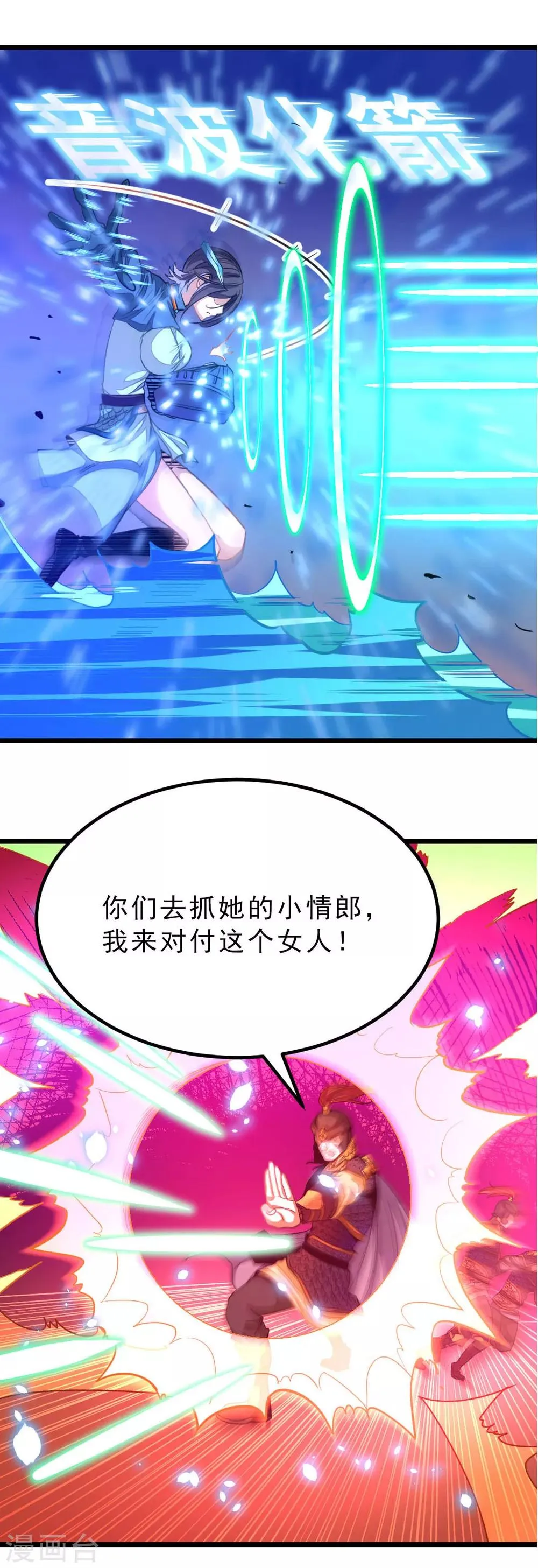 第170话 你的小情郎厉害吧 第10页