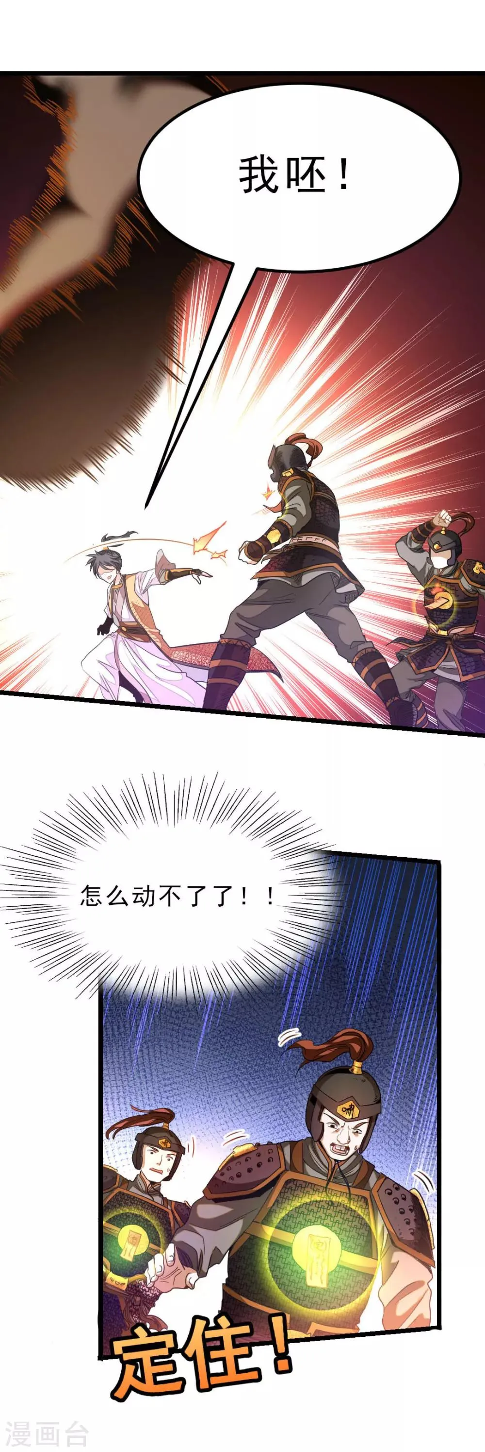 第170话 你的小情郎厉害吧 第13页