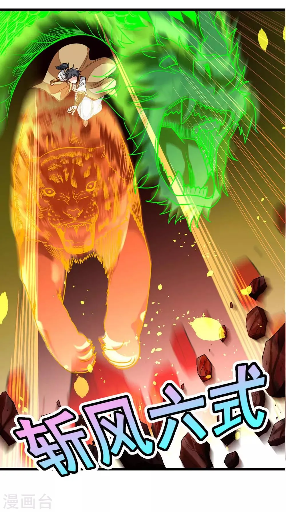 第170话 你的小情郎厉害吧 第15页