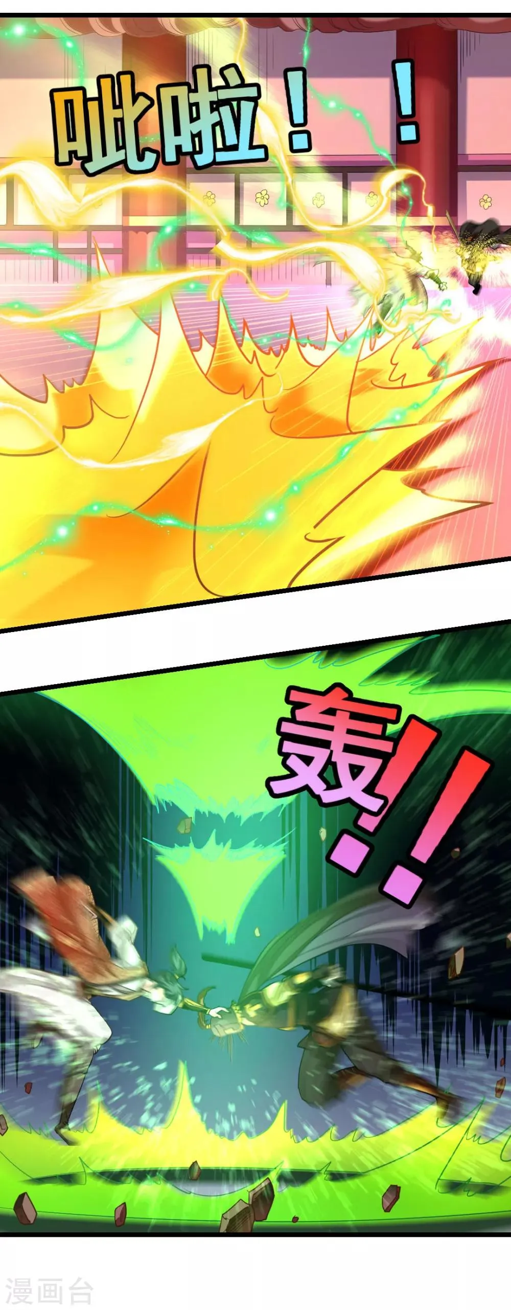 第170话 你的小情郎厉害吧 第20页