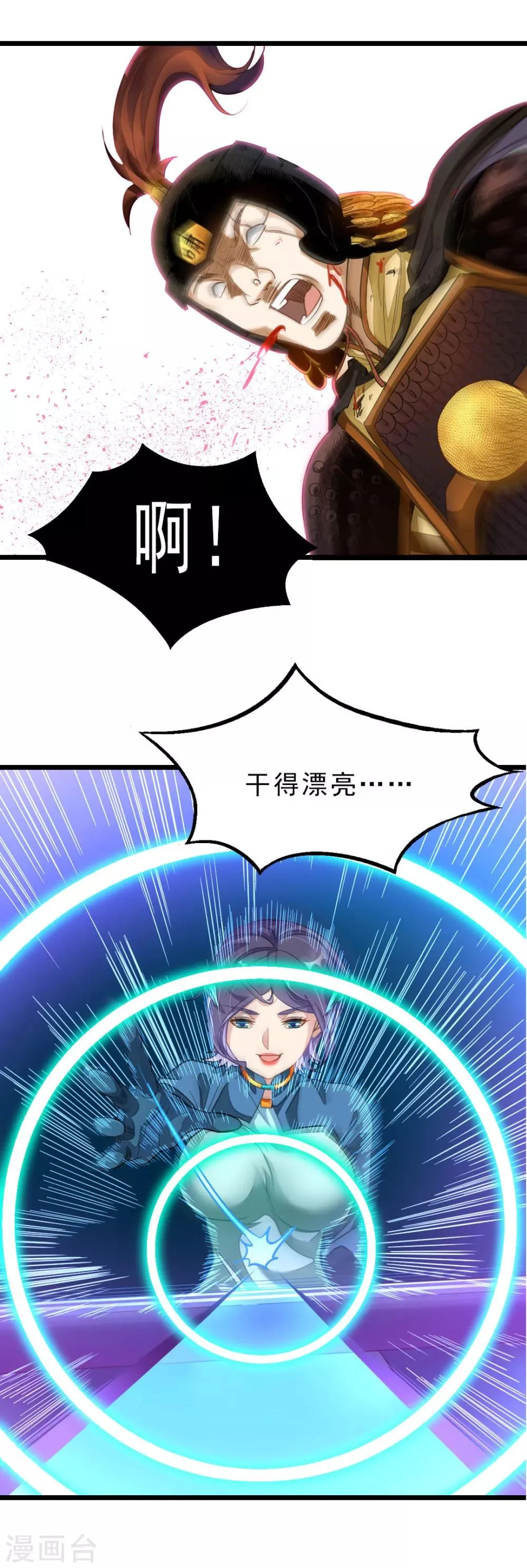 第170话 你的小情郎厉害吧 第21页