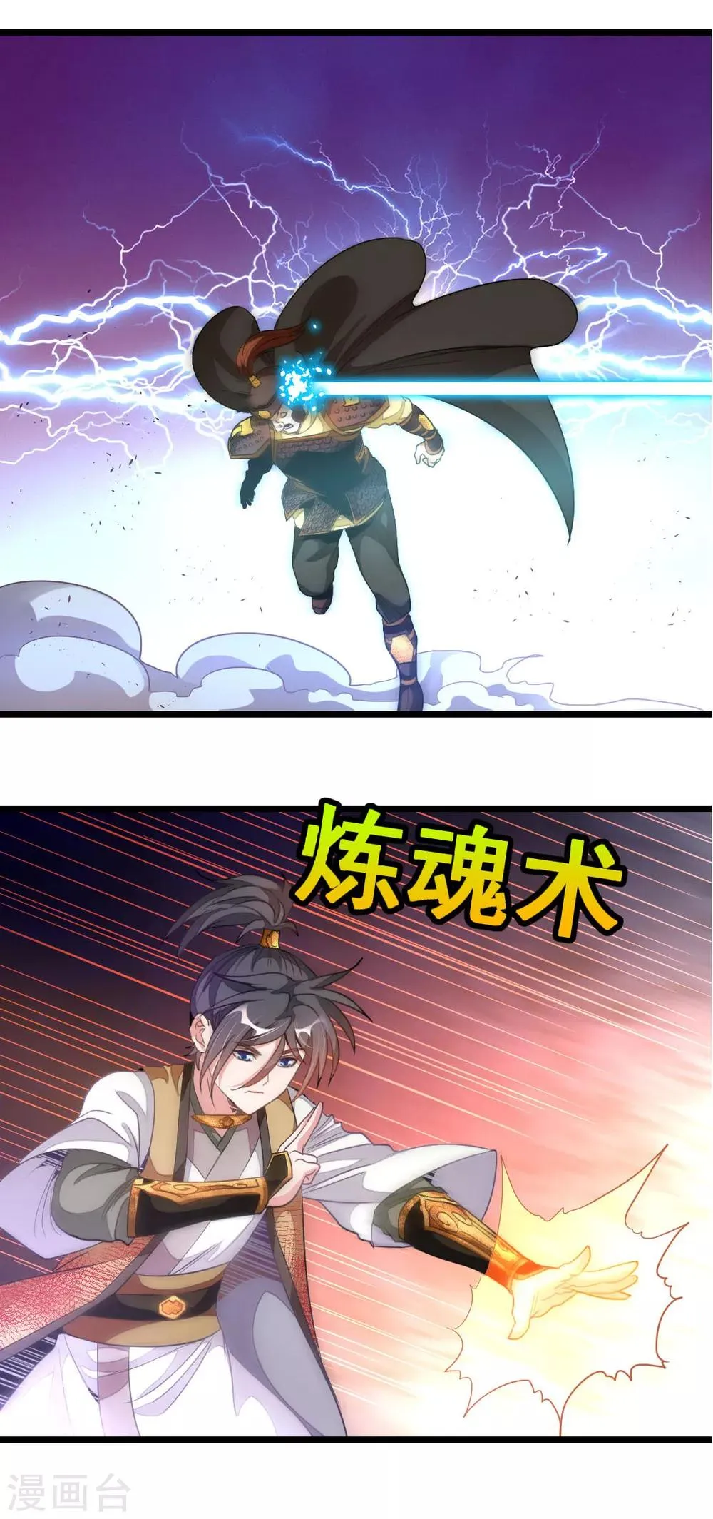 第170话 你的小情郎厉害吧 第22页