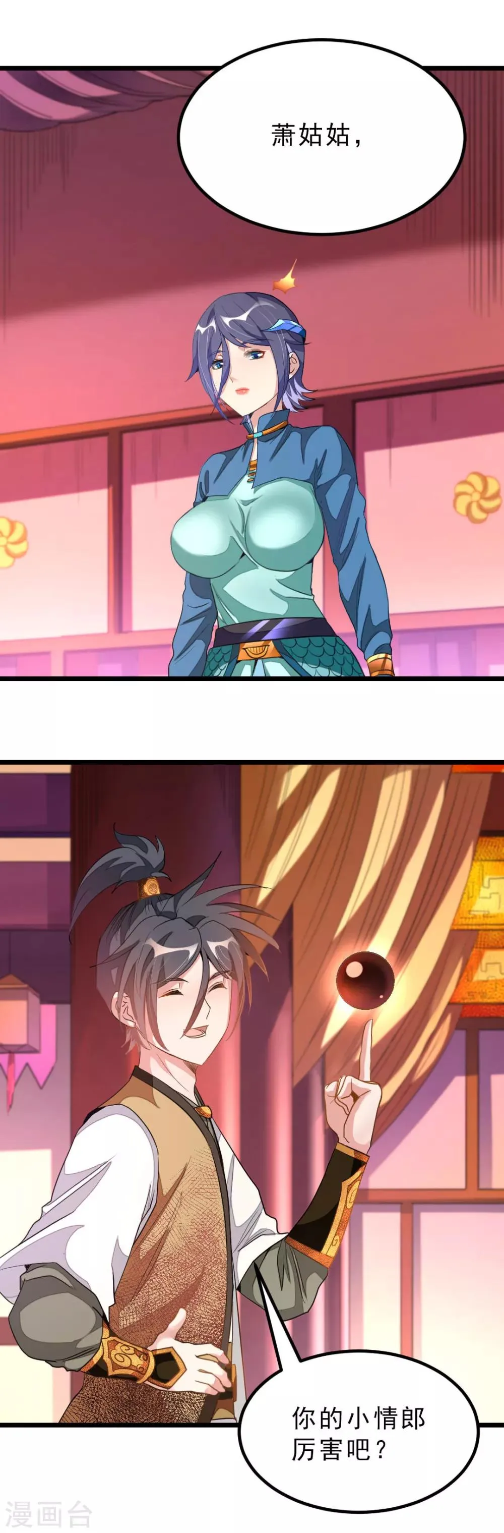 第170话 你的小情郎厉害吧 第24页
