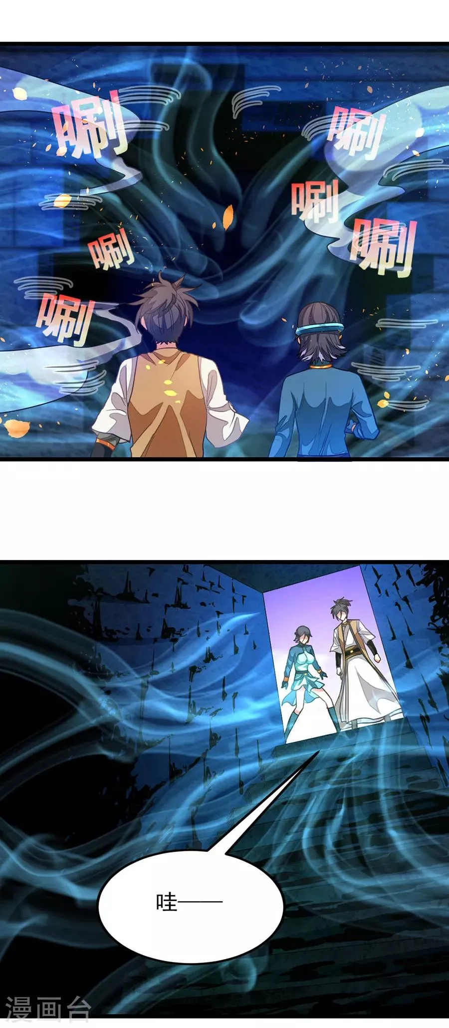 第171话 尸体传送 第8页