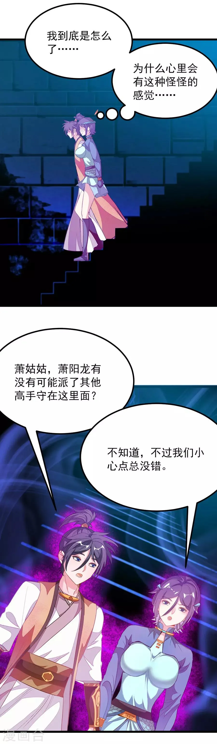 第171话 尸体传送 第10页