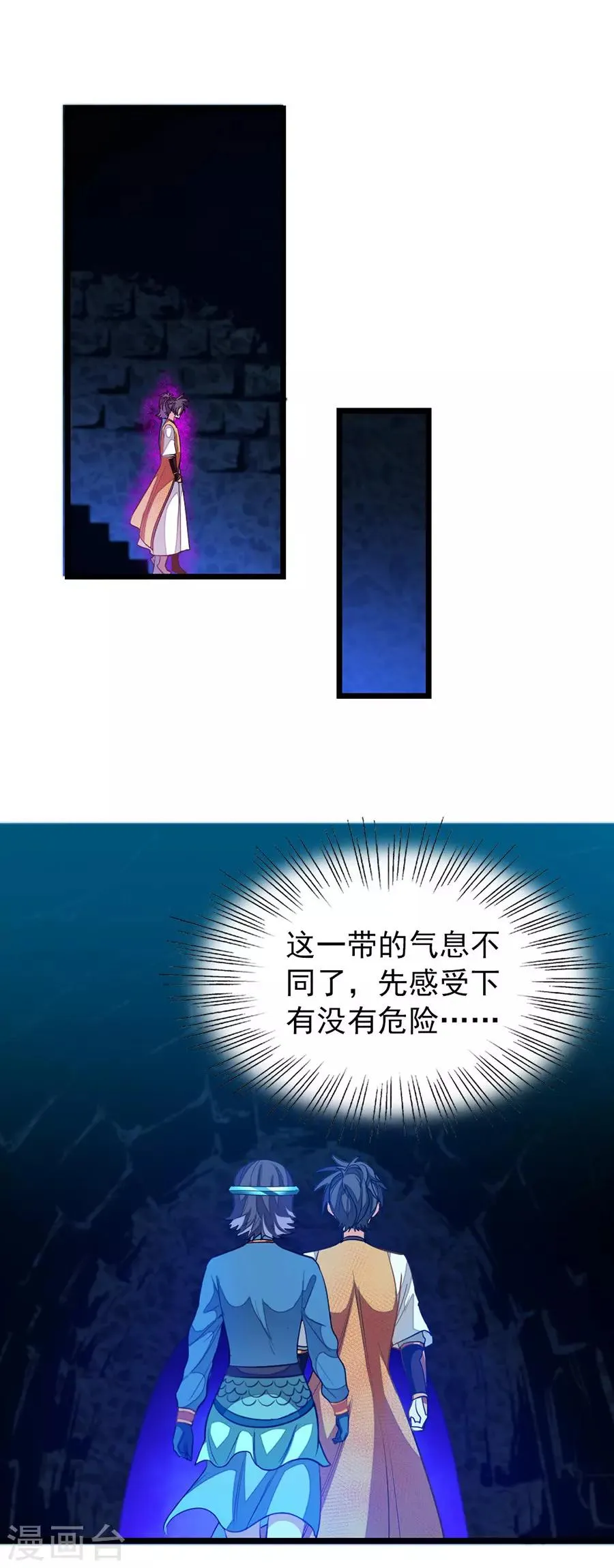 第171话 尸体传送 第11页