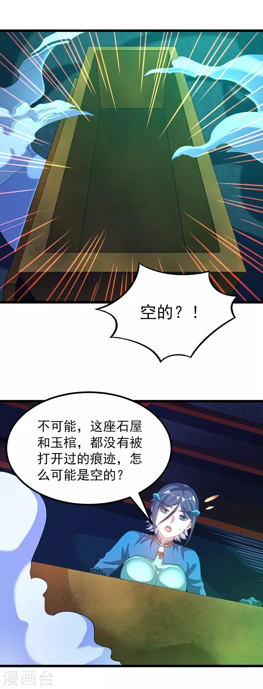 第171话 尸体传送 第15页