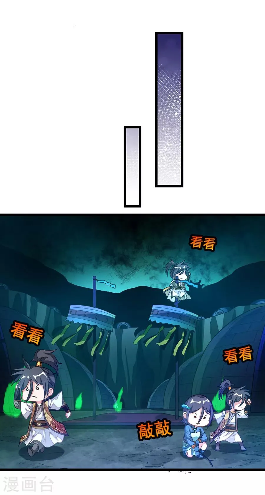 第172话 萧玄琴的小情郎 第12页