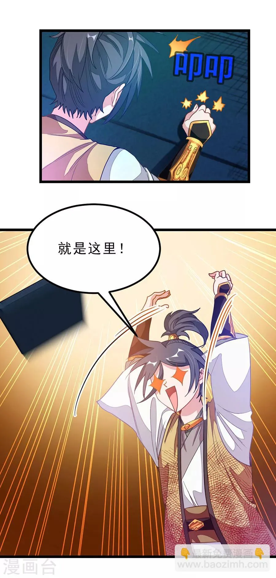 第172话 萧玄琴的小情郎 第13页
