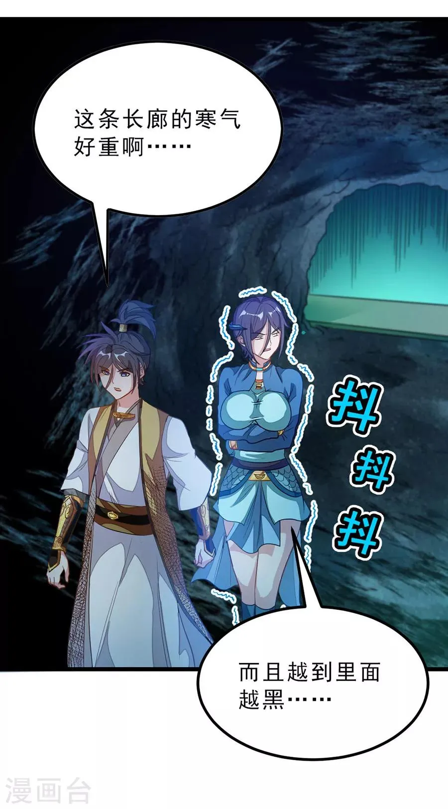 第172话 萧玄琴的小情郎 第21页