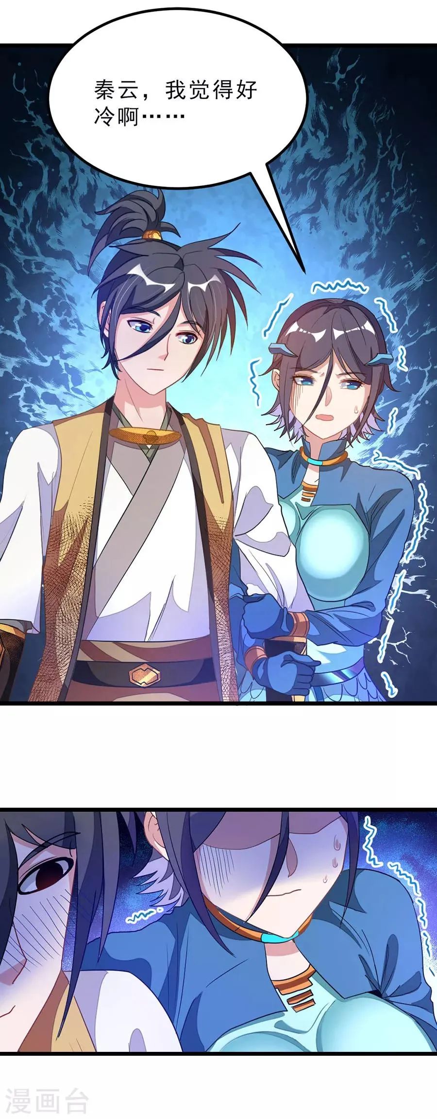 第172话 萧玄琴的小情郎 第22页