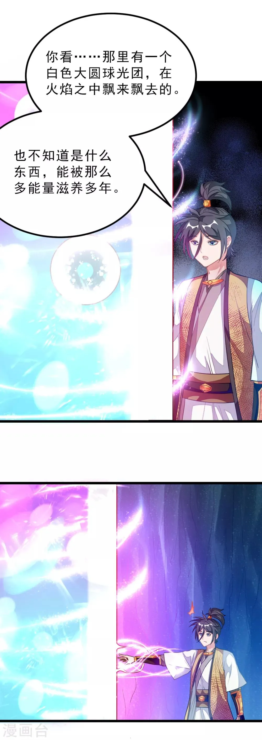 第173话 袭吻秦云 第5页
