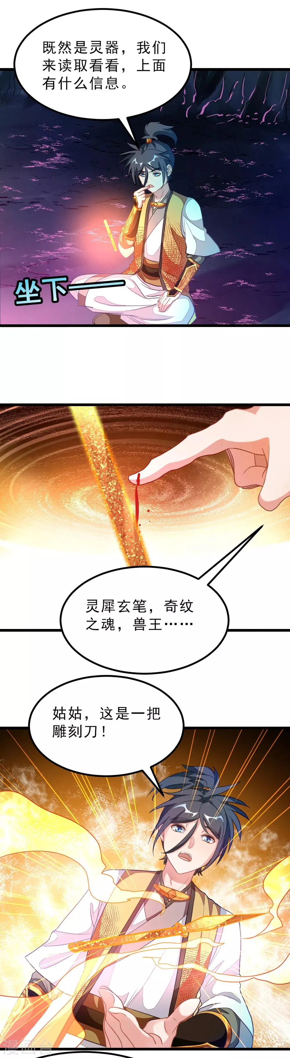第173话 袭吻秦云 第7页